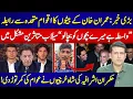 Download Lagu Big News: Imran Khan’s Sons Contact United Nations | Flood Victims in Crisis | Ather Kazmi