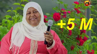 FATIMA GUERCIFIA ANA GHREST JARDA جديد فاطمة الجرسيفية انا غرست الجردة 