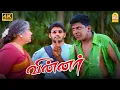 Download Lagu '' பொம்பளைக்கு அடக்கம் இருக்கனும், அகம்பாவம் இருக்க கூடாது '' !|Winner 4K | Prashanth | Vadivelu
