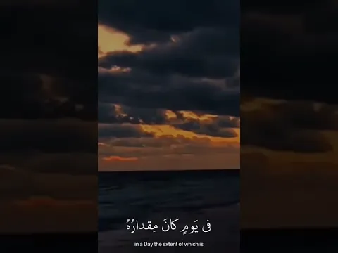 يدير الأمر من السماء #القرآن_الكريم #اسلام_صبحي #capcut