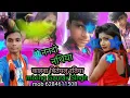 Lagu Mahakal music 5# awdhesh# Premi song #Nana# do nathiya kahan @bita ullu ratiya