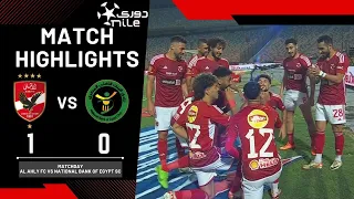 ملخص مباراة الأهلي والبنك الأهلي 0 1 المارد الأحمر يصل للفوز الـ 18 على التوالي بدوري نايل 