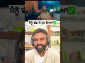 Download Lagu Maye ni Gulab sidhu reaction lucky barundi