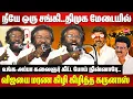 Lagu விஜய் நீயே ஒரு சங்கி..Karunas Blast Speech | TVK Vijay | CM MK Stalin