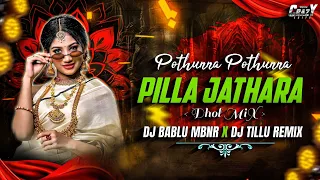 pothunna pothunna pilla jatara folk song dhol mix remix dj bablu mbnr n dj tillu remix
