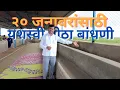 Download Lagu २० जनावरांसाठी यशस्वी गोठा बांधणी !!!