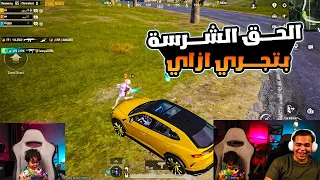 عمرو يجرب التحديث الجديد لاول مرة مع دوشا والشرسة صريخ ضحك 