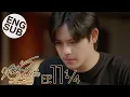 [Eng Sub] หนังรักเรื่องที่แล้ว 10 Years Ticket | EP.11 [1/4]