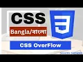 CSS OverFlow CSS Bangla Tutorial