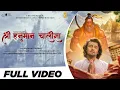 Download Lagu श्री हनुमान चालीसा | Sonu Nigam | Shree Hanuman Chalisa | Bhakti Bhajan