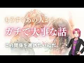 Download Lagu もうすぐあの人からガチで大切なお話があります❤️2人の関係どうする？未来、恋愛成就、運命【男心タロット、細密リーディング、個人鑑定級に当たる占い】