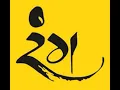 Download Lagu 1569  Anandi Katta  ( Rang.)