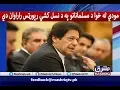 Mashriq News Headlines 12 00 PM 31st-August-2019