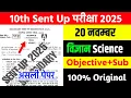 Lagu 20 November 10th Science Viral Question Paper 2025 || class 10 sent up exam science paper 2025 Bseb