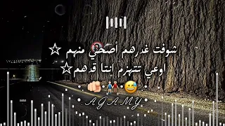 استفزهم قل منهم وانتا 