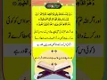 Download Lagu Surah Al-Anam Urdu Translation Ayat 17-18 #shorts #short #quran #islam #status #snack #tiktok #viral