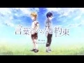 sana/HoneyWorks 『言葉のいらない約束』