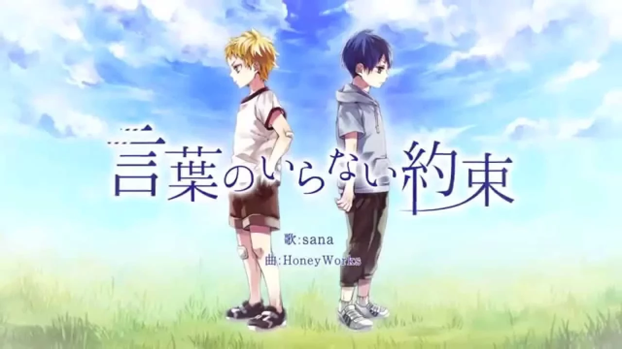 友情テーマにしたアニソン。アニメを彩る友情ソングまとめ