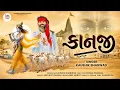 Kanji Kaushik Bharwad 4K Janmashtami Special New Gujarati Song 2026