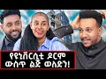 Download Lagu Mahi \u0026 Kid ባለ 5 ፎቅ ቤታቸውን አስጎበኙኝ! ከአዳማ-ቻይና ያልተነገረ የፍቅር ታሪክ #lifestyle #mahiandkid #marakiweg