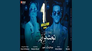 توت برى دندنها