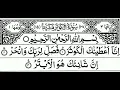 Download Lagu Last 15 Surahs   By Mishary Rashid Al Afasy   FHD With Arabic Text Full Screen