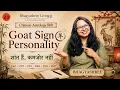 Chinese Astrology - Goat Sign Personality Born in 1967 1979 1991 2003 2015 and 2027