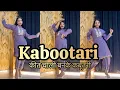 Download Lagu Kabootari | Kit  Chali New Haryanvi Song | Kabootari Song | Trending Haryanvi 2024 | Kabootari Dance