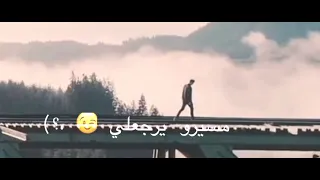 حالت واتس حزينه احمد موزه عندكم مفرقش زعلي متزعلوش من رد فعلي 