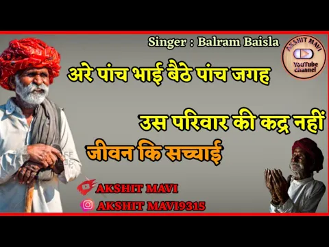 Download MP3 माता पिता की कद्र करी ना , कद्र गुरु की के जाने | जिवन की सच्चाई |Ragni Status|Ragni Whatsapp Status