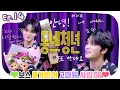 Download Lagu [FULL] 210913 동네청년 Ep.14 w/ 김준수｜김재중 ジェジュン jaejoong J-JUN neighborhood youth