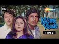 Lagu Randir Kapoor ko Mila Apna Bhai | Kasme Vaade | Randir Kapoor, Amitabh Bachchan, Rakhi