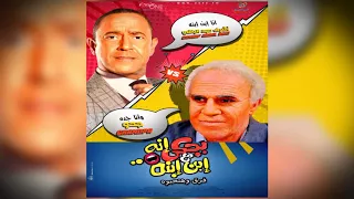 يحكي انه مع ابن ابنه   الجورنال   مع  أشرف عبد الباقي  على الراديو     دندنها