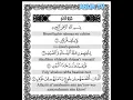 Download Lagu SURAH AL QURAISY