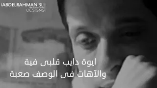 نفسي اعيش العمر جنبك دندنها