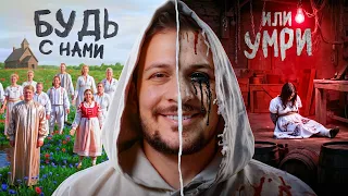 СЕКТА КОНЦА СВЕТА, В КОТОРОЙ ОТРУБАЛИ КОНЕЧНОСТИ / ЧЕРНЕЦ