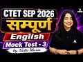 CTET English CTET English Pedagogy Mock Test 2 CTET English Paper 2 Language 2 By Nidhi Mam