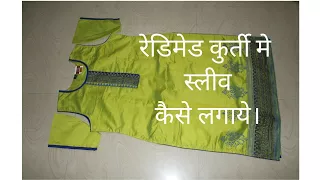 Download How To Attatch Sleeves To Readymade Kurti - Perfect n Easy method. MP3