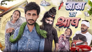 Baba Ka Shraap || Comedy Short film || Lovish Arnaicha