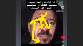 فيديو الاعتداء على الاستاذ دباش الجمعي من طرف احد أفراد الدرك الوطني ب ولاية باتنة بلدية بيطام 