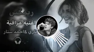 اغنية شلون احبك حب بلا ادرار 