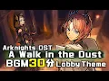 Download Lagu アークナイツ BGM - A Walk in the Dust Lobby Theme 30min | Arknights/明日方舟 遗尘漫步 OST