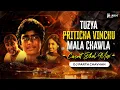 Download Lagu Tuzya Priticha Vinchu Mala Chawla (Circuit Dhol Mix) | Dj Parth Chavhan | Fandry Song Jiv Zala |