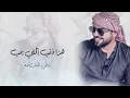 هيثم يوسف - العب عليه | Haitham Yousif Elaab Alyea |2022