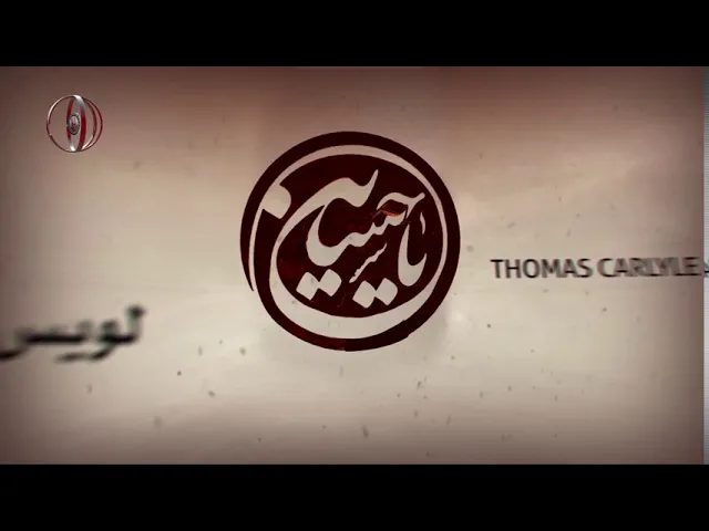 ⁣سطور عن الحسين عليه السلام (16)