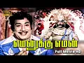 Download Lagu Yamanukku Yaman Full Movie HD | Sivaji Ganesan | Sripriya | Pandari Bai |