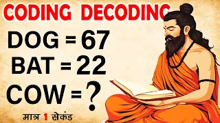 BEST TRICK FOR CODING DECODING QUESTIONS FOR SSC CGL REASONING