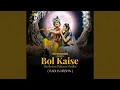Download Lagu Bol Kaise Kanhaiyya Rijhaaye Radhe