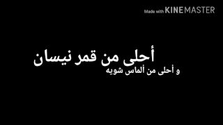 ماسه الشوابكة فرقة اللوزيين دندنها
