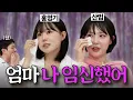 Download Lagu 21살 임밍아웃😭눈물 없이 못 듣는 젊줌마 파티 [파자매 파티 ep.17]